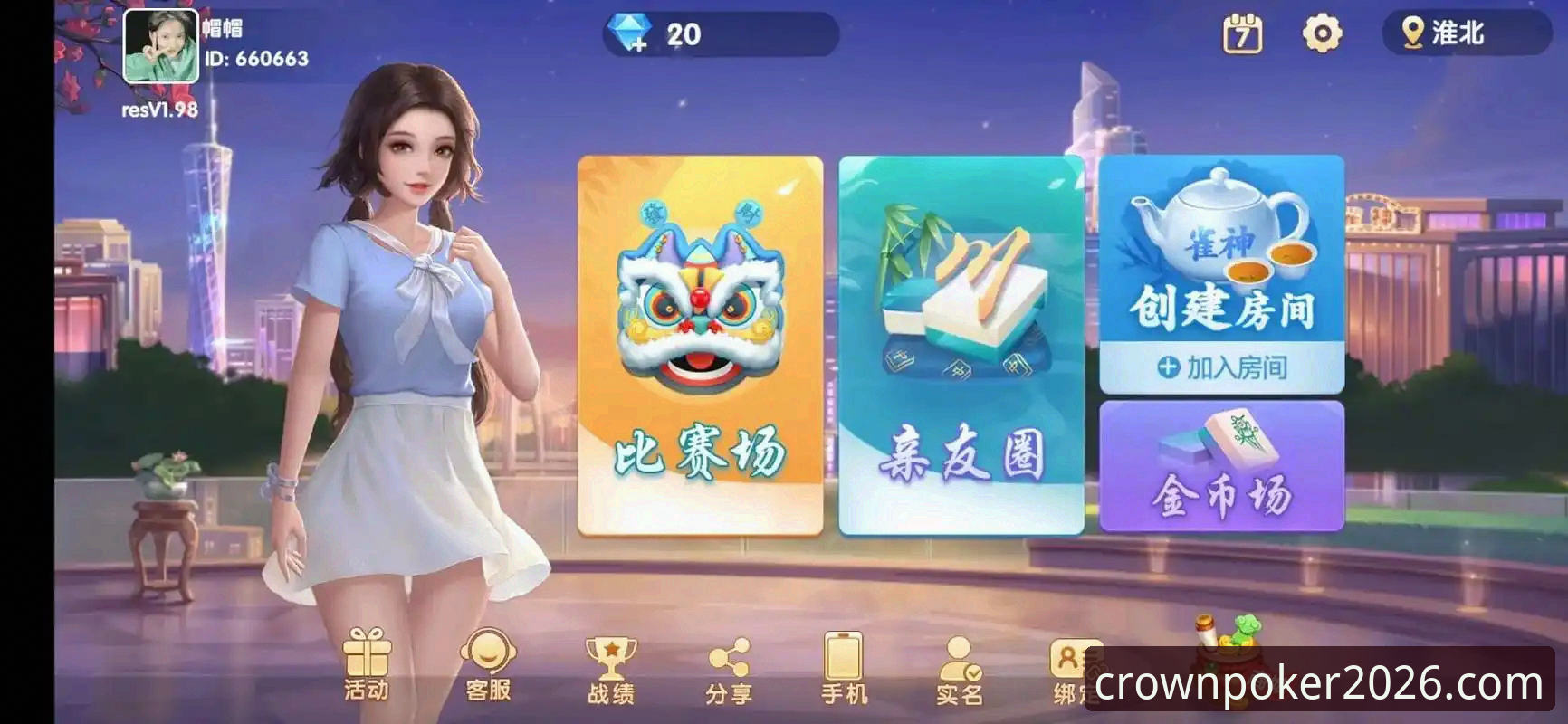 2024年棋牌游戏行业新趋势：至尊棋牌登录体验升级与用户增长最新进展