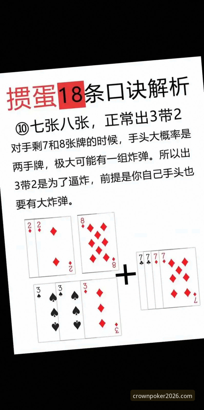 深度揭秘：至尊棋牌经典玩法为何让百万玩家欲罢不能？